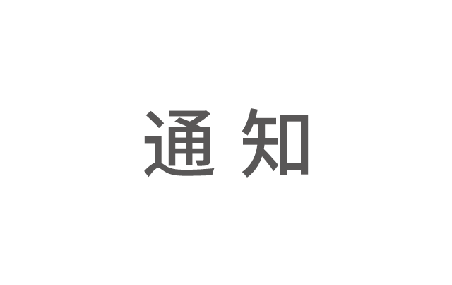 國(guó)內(nèi)售后服務(wù)400熱線(xiàn)變更通知